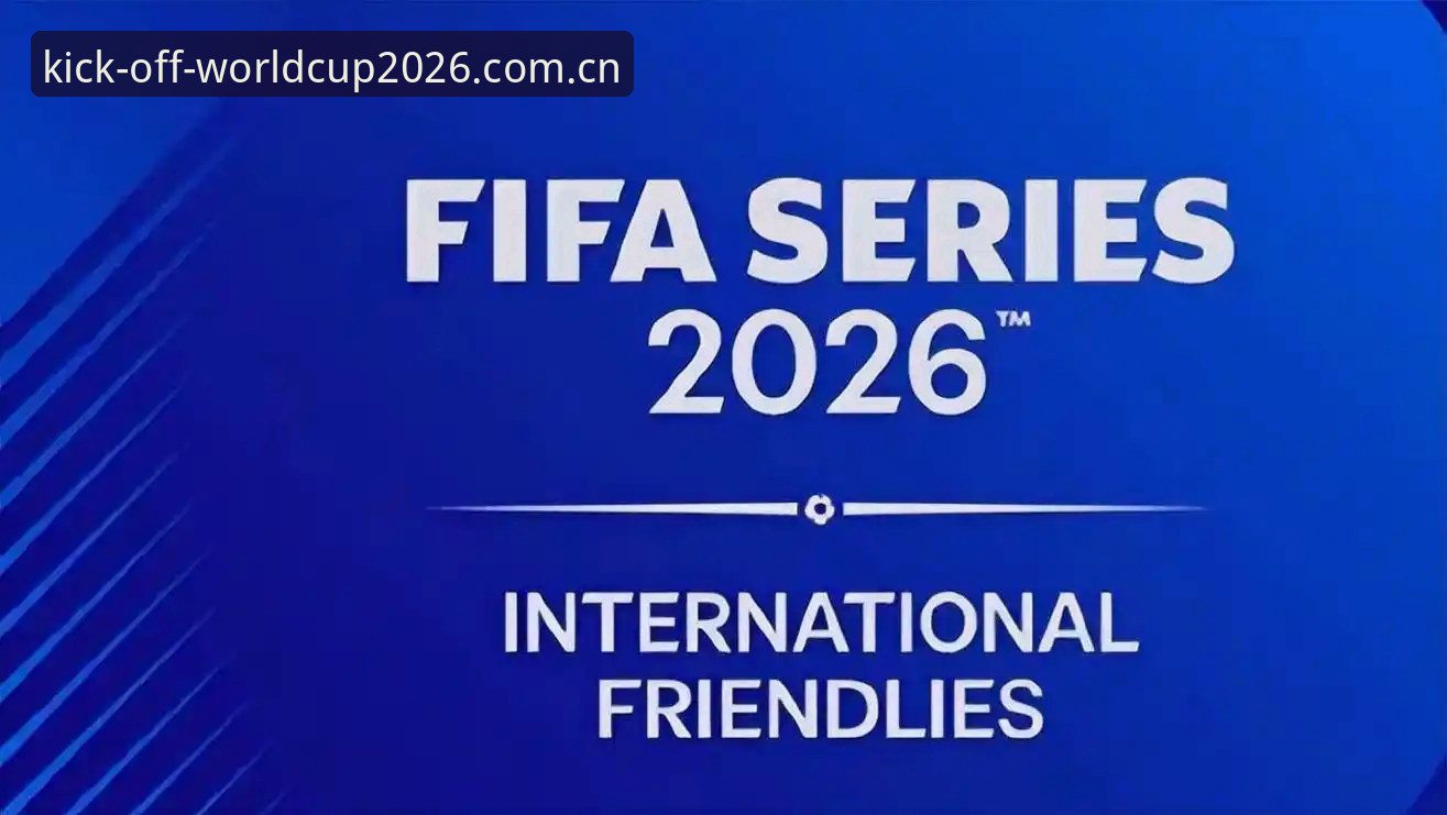 FIFA赛事门户入口哪个好？2026世界杯平台实测对比指南